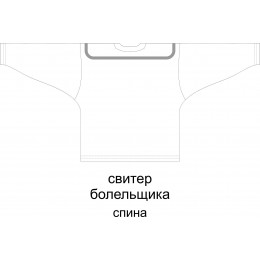 Хоккейный свитер болельщика с полной запечаткой, детский