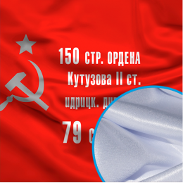 Флаг печатный (крепсатин)