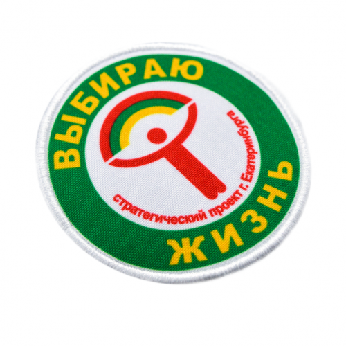 Шеврон печатный с обметкой