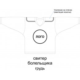 Хоккейный свитер болельщика с полной запечаткой, взрослый