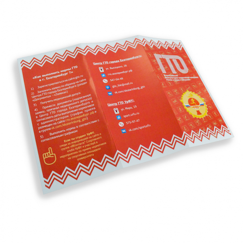 Буклет А4