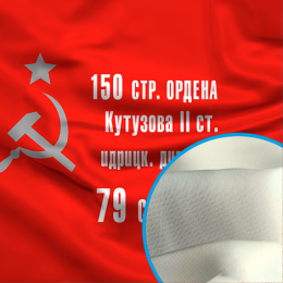 Флаг печатный (полиэфирный шелк)  60х90